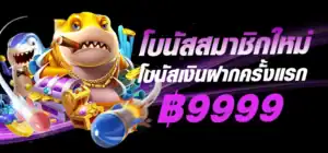 888neo-banner-hero